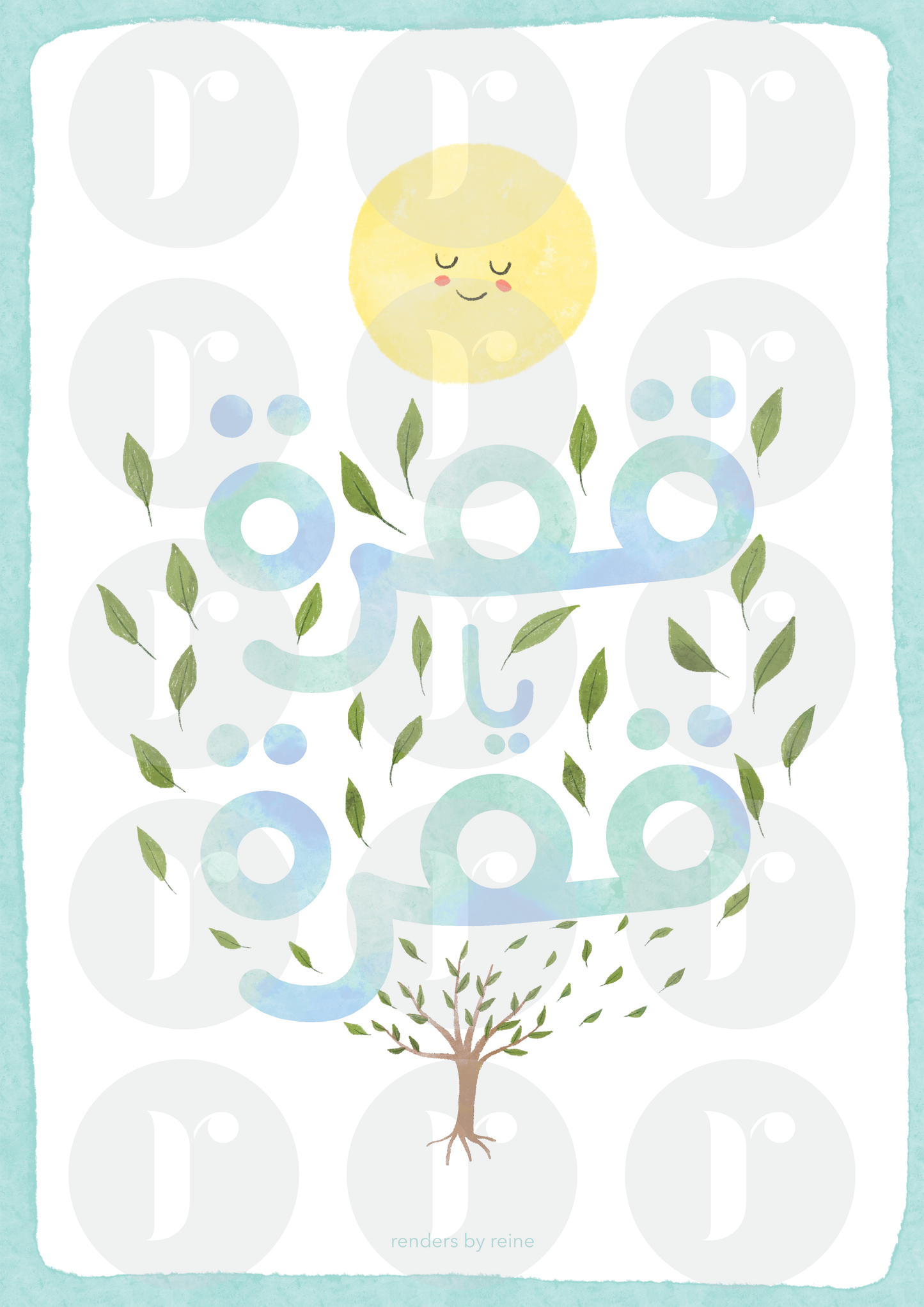 Amara Ya Amara قمرة يا قمرة Downloadable Print Art