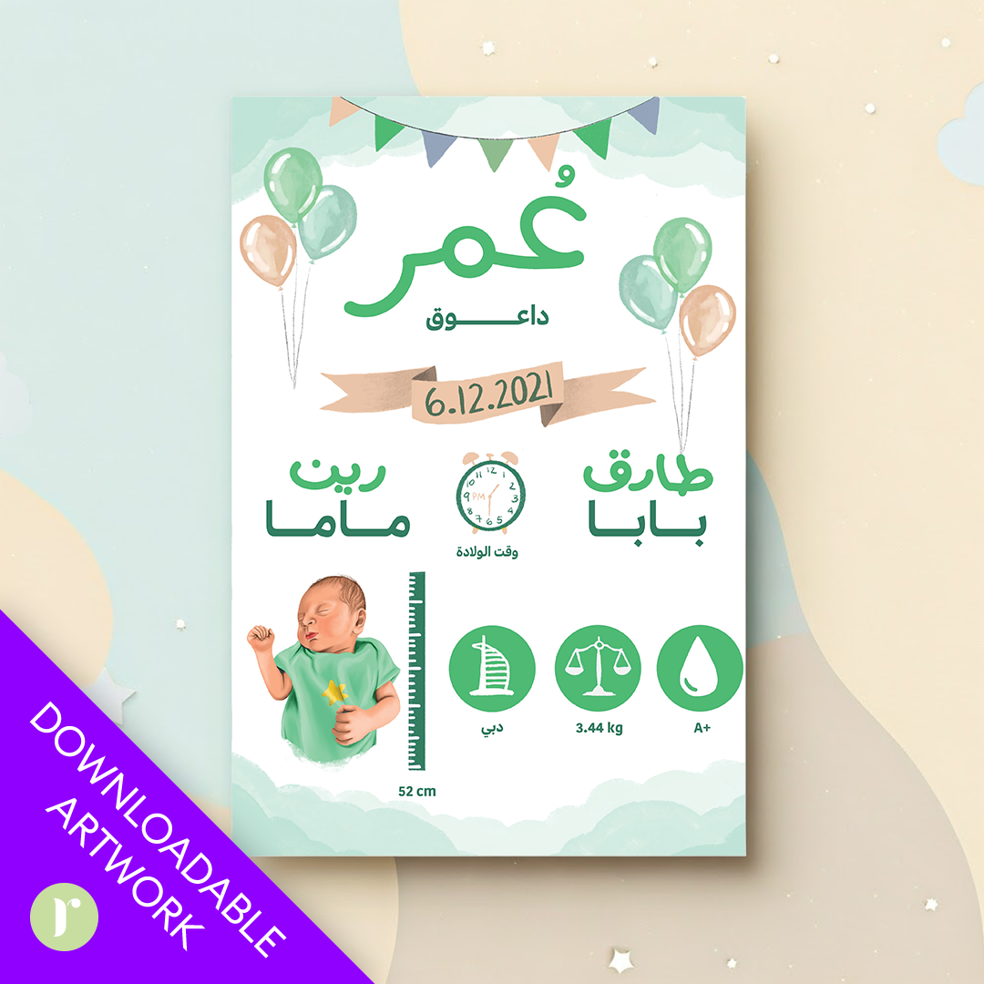 Custom Baby Birth Poster — Digital Newborn Illustration with Birth Stats