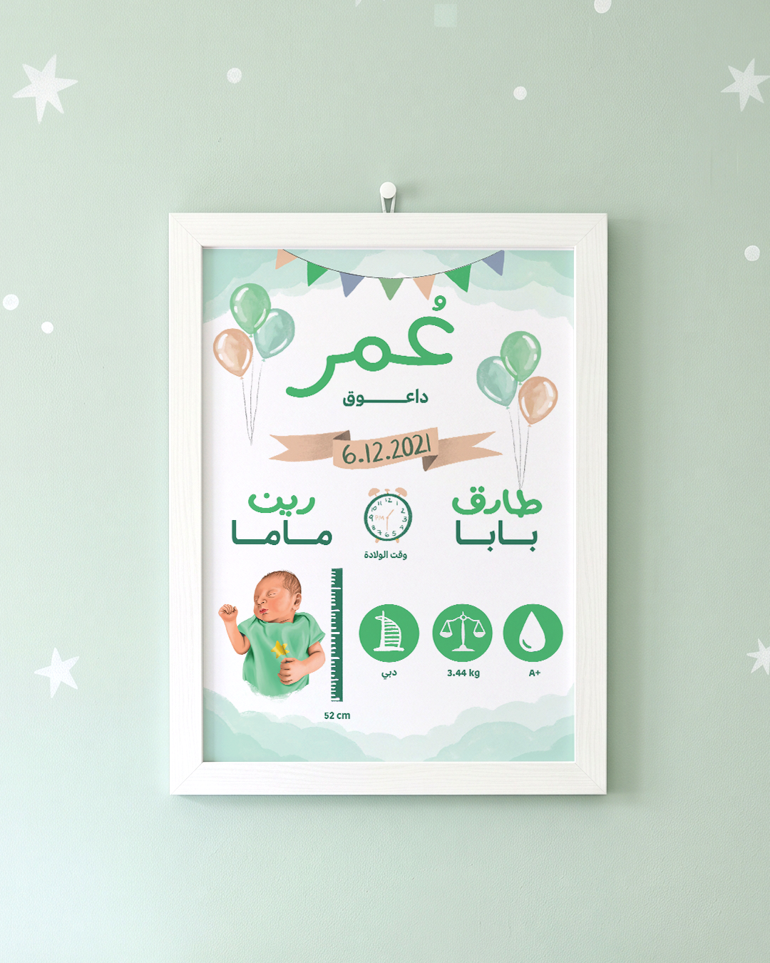 Custom Baby Birth Poster — Framed Newborn Illustration with Birth Stats