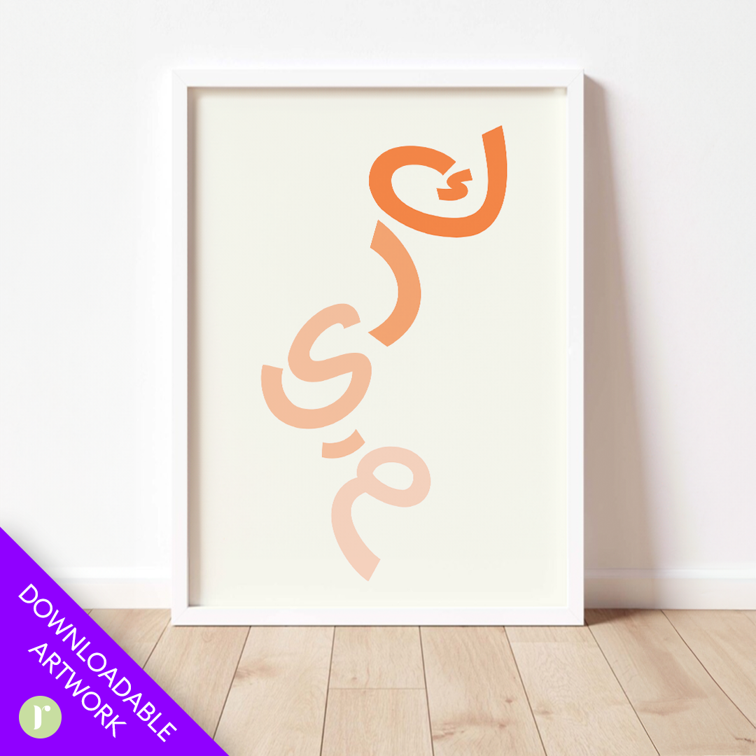 Colorful Name Poster Downloadable Print Art