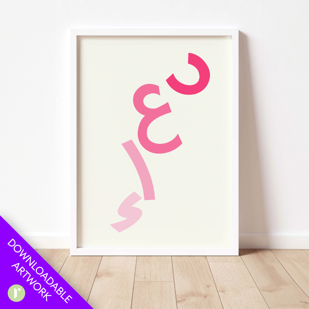 Colorful Name Poster Downloadable Print Art