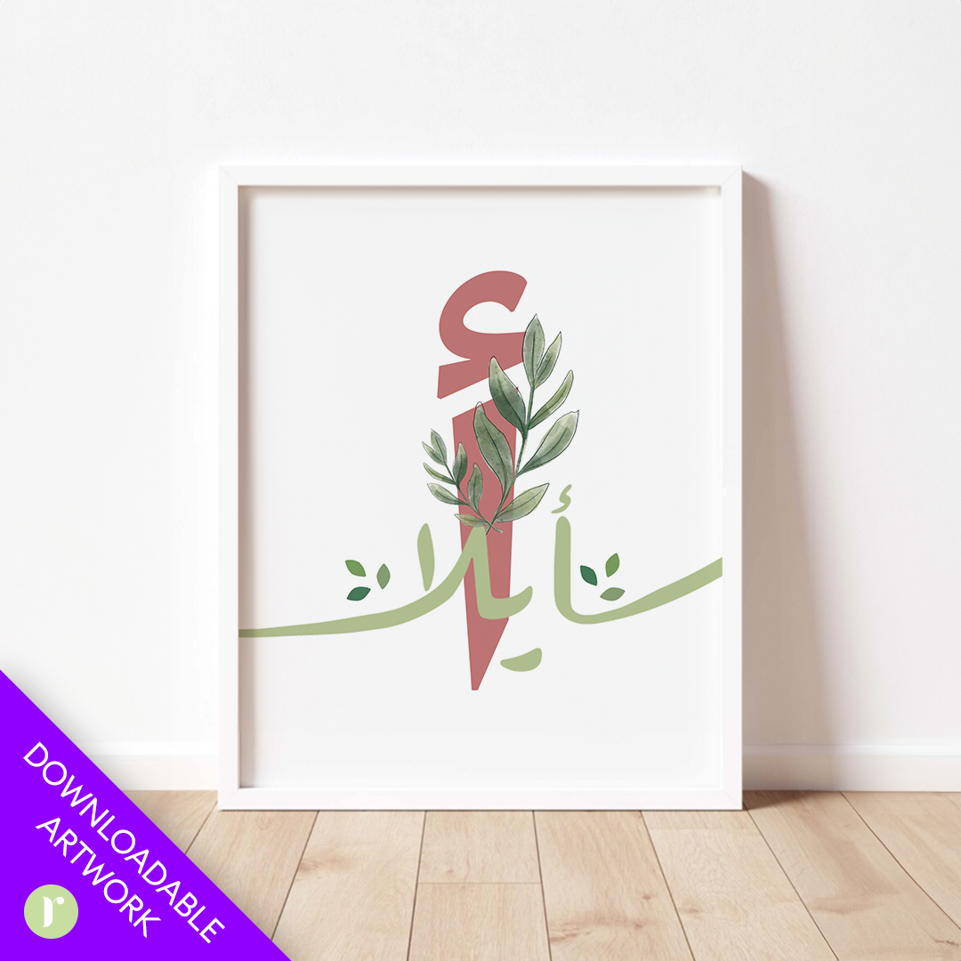 Custom Name Letter Poster | Personalized Nursery Wall Art