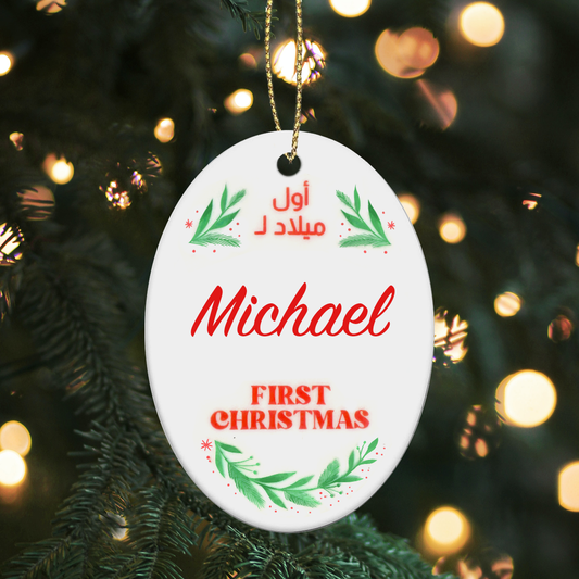 Customized Baby Name Ornament