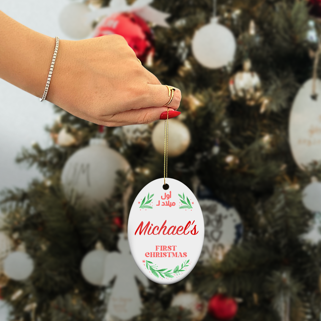 Customized Baby Name Ornament